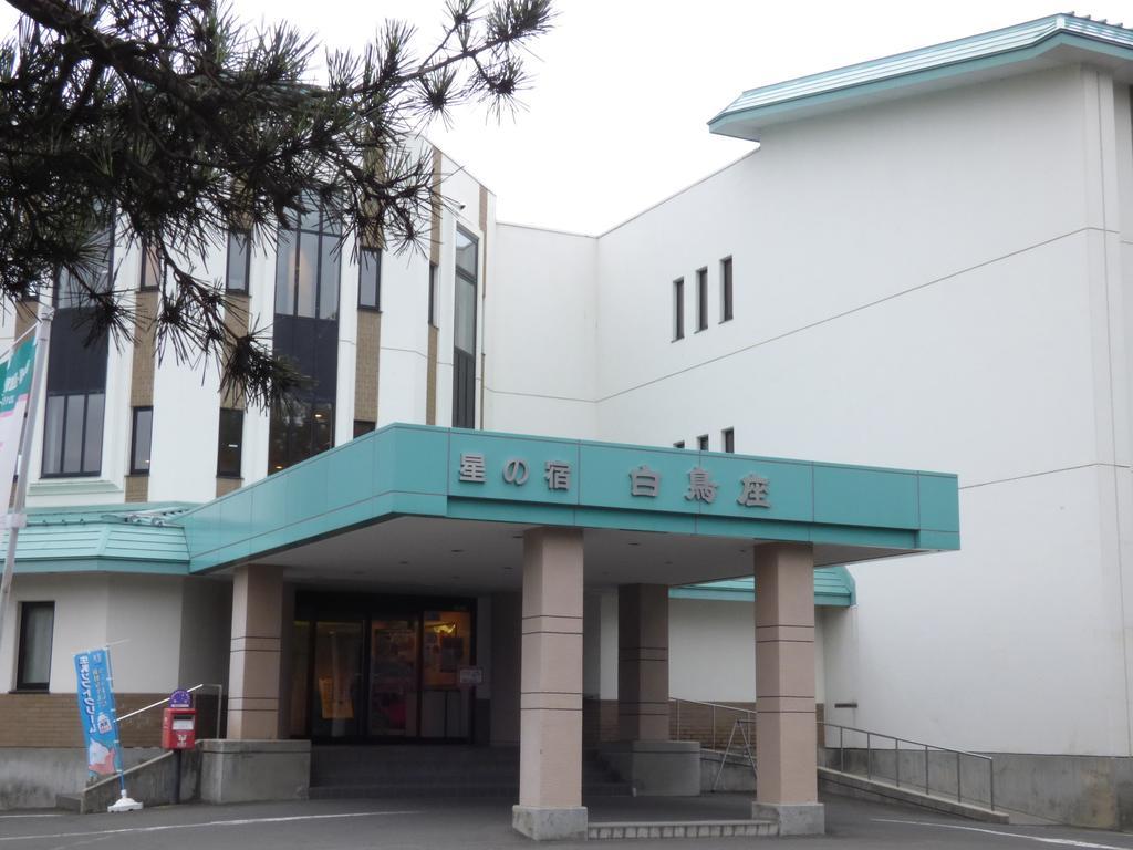 Hoshino Yado Hakuchoza Otel Hirosaki Dış mekan fotoğraf